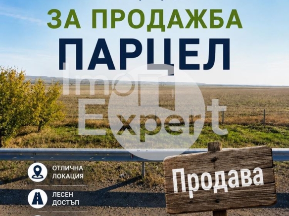 Продажба на парцел с лице на пътя-кв.Ветрен - 0