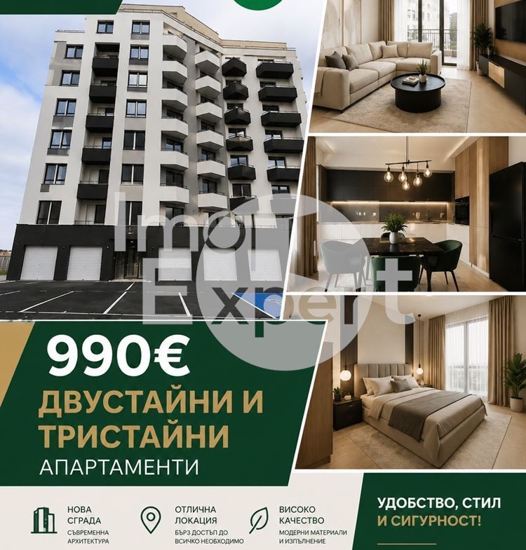 🏡 Двустаен апартамент в нова сграда пред Акт 16 -990 €/кв.м. -ж.к. Меден рудник – зона В - 0
